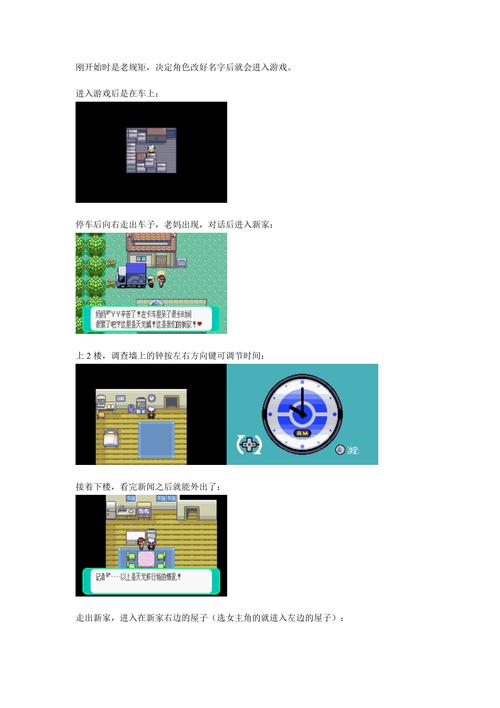 关于“绿宝石攻略”你可能想知道