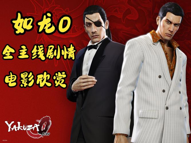 如龙0攻略-如龙0攻略 支线任务 如龙0攻略-如龙0攻略 支线任务