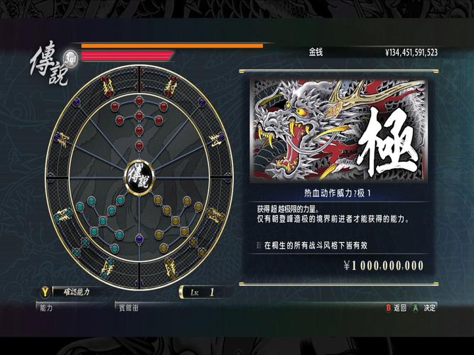 如龙0攻略-如龙0攻略 支线任务 如龙0攻略-如龙0攻略 支线任务