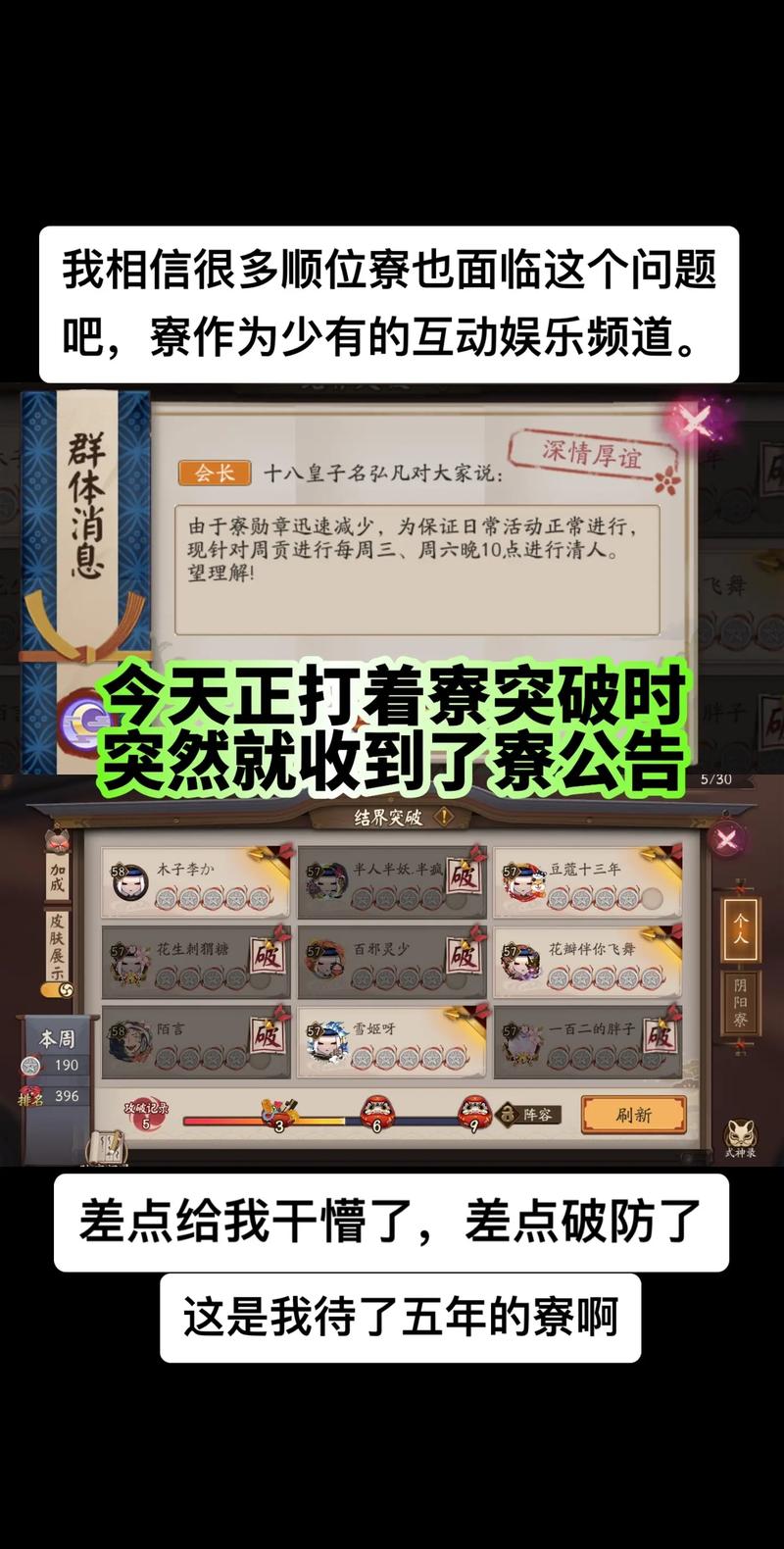 阴阳师寮任务领取教程,阴阳师寮活动时间表怎么做 阴阳师寮任务领取教程,阴阳师寮活动时间表怎么做