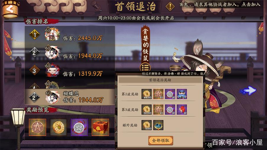 阴阳师寮任务领取教程,阴阳师寮活动时间表怎么做 阴阳师寮任务领取教程,阴阳师寮活动时间表怎么做