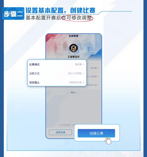 关于“王者荣耀创建比赛教程”你可能想知道