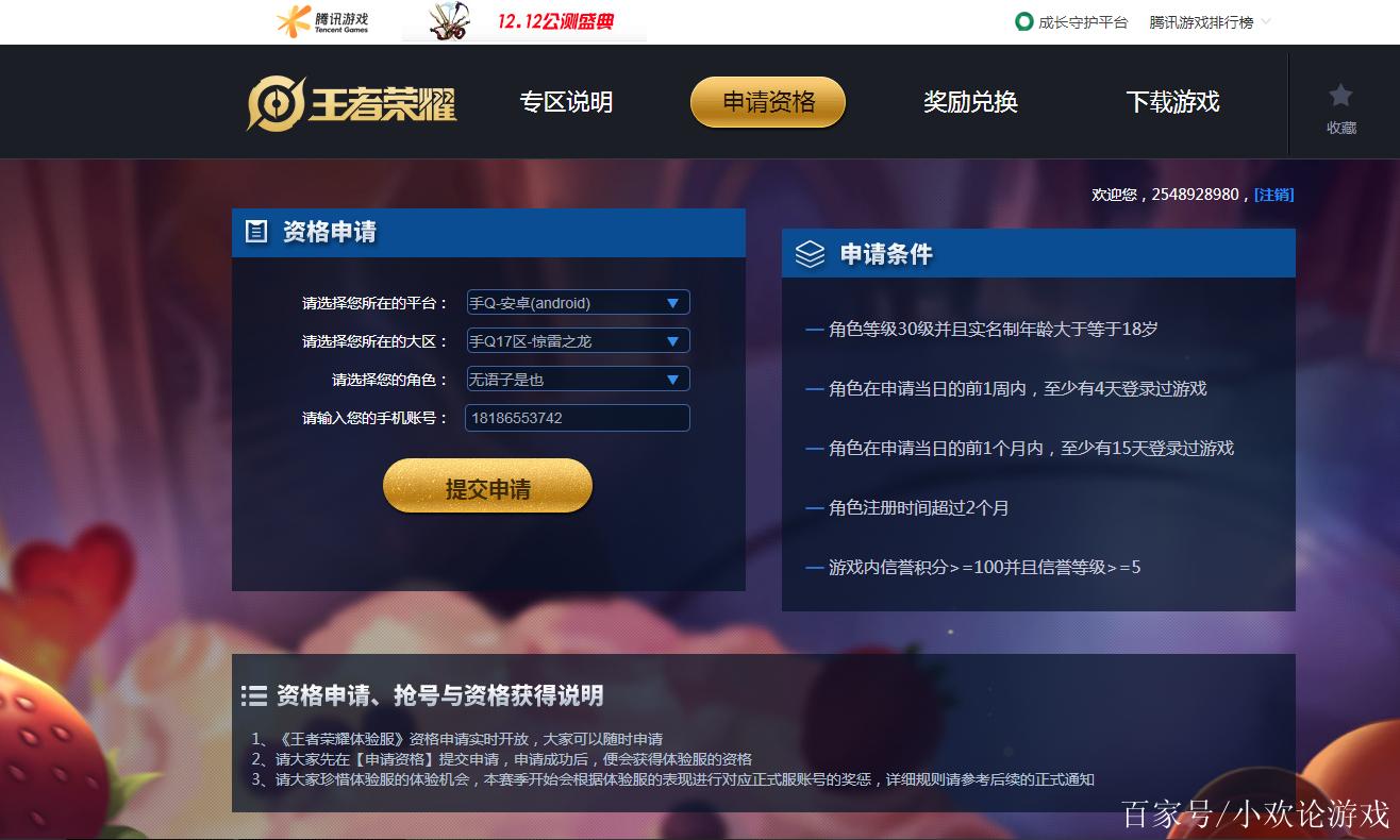 关于“王者荣耀创建比赛教程”你可能想知道