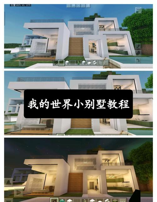 生存别墅教程我的世界-我的世界生存别墅建造教程 生存别墅教程我的世界-我的世界生存别墅建造教程