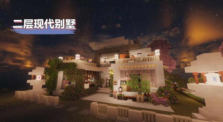 生存别墅教程我的世界-我的世界生存别墅建造教程 生存别墅教程我的世界-我的世界生存别墅建造教程