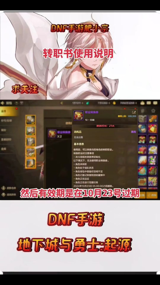 “dnf新手倒卖教程”了解游戏快人一步 “dnf新手倒卖教程”了解游戏快人一步