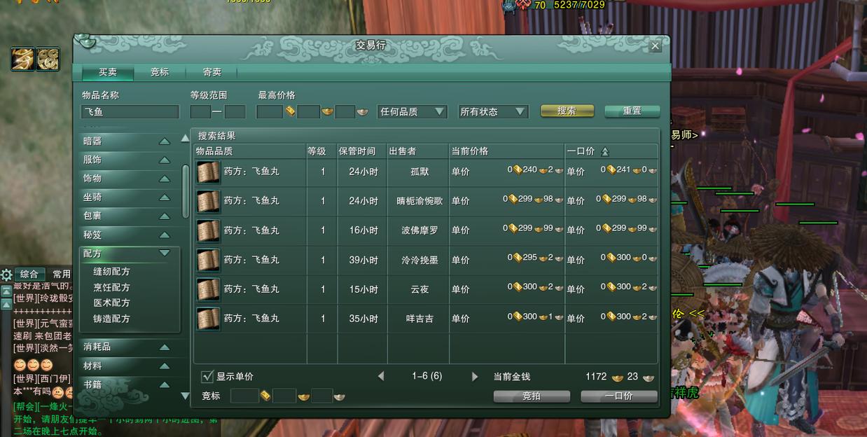 剑网三烹饪专精攻略，剑网3烹饪专精