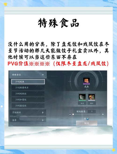剑网三烹饪专精攻略，剑网3烹饪专精
