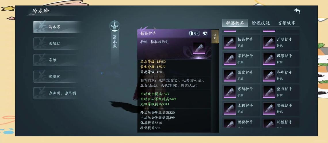 剑网三烹饪专精攻略，剑网3烹饪专精