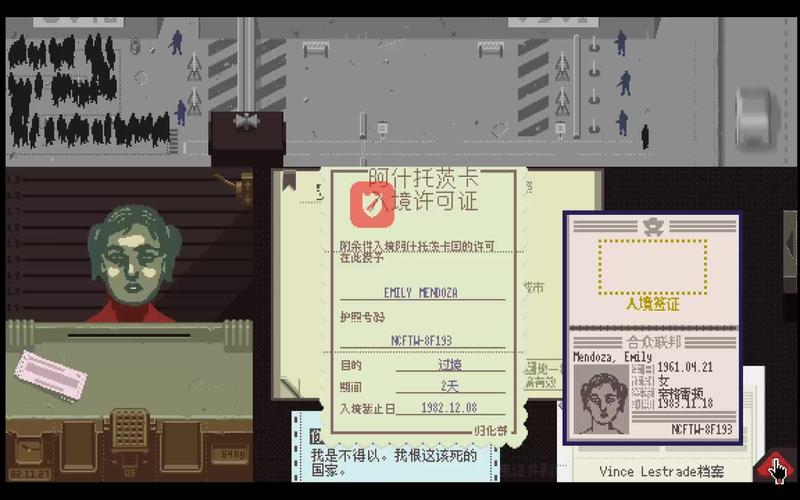 请出示证件攻略，请出示证件攻略第三天