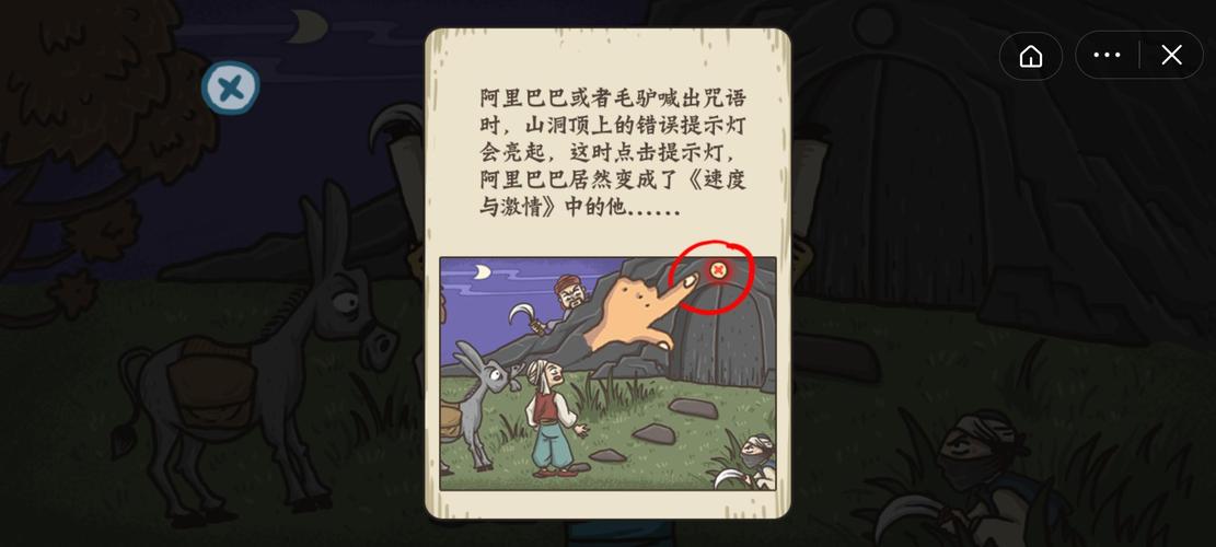 请出示证件攻略，请出示证件攻略第三天