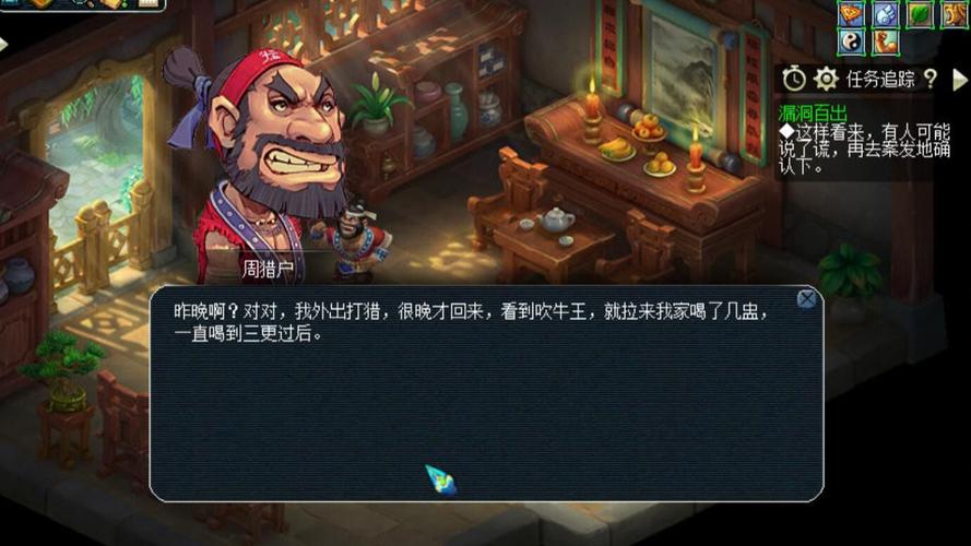 建邺城探案攻略，梦幻西游建邺城探案攻略