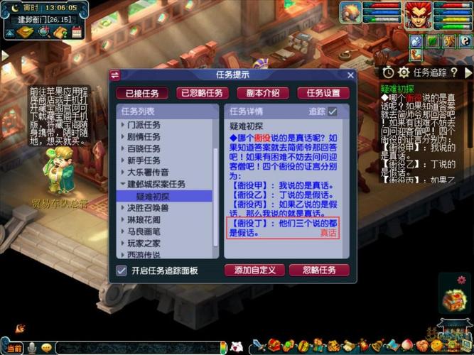 建邺城探案攻略,梦幻西游建邺城探案攻略 建邺城探案攻略,梦幻西游建邺城探案攻略