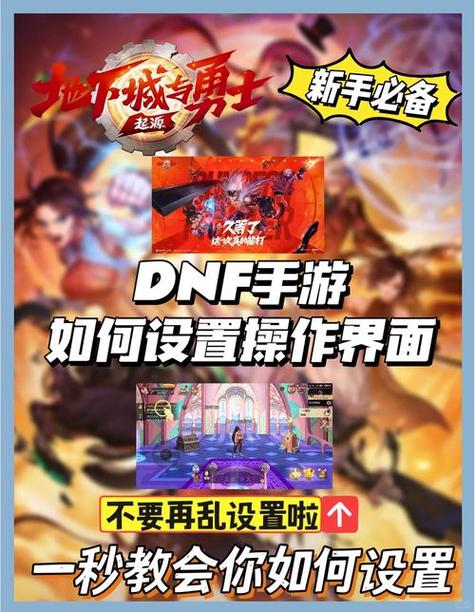 关于“dnf挣钱教程”你可能想知道 关于“dnf挣钱教程”你可能想知道