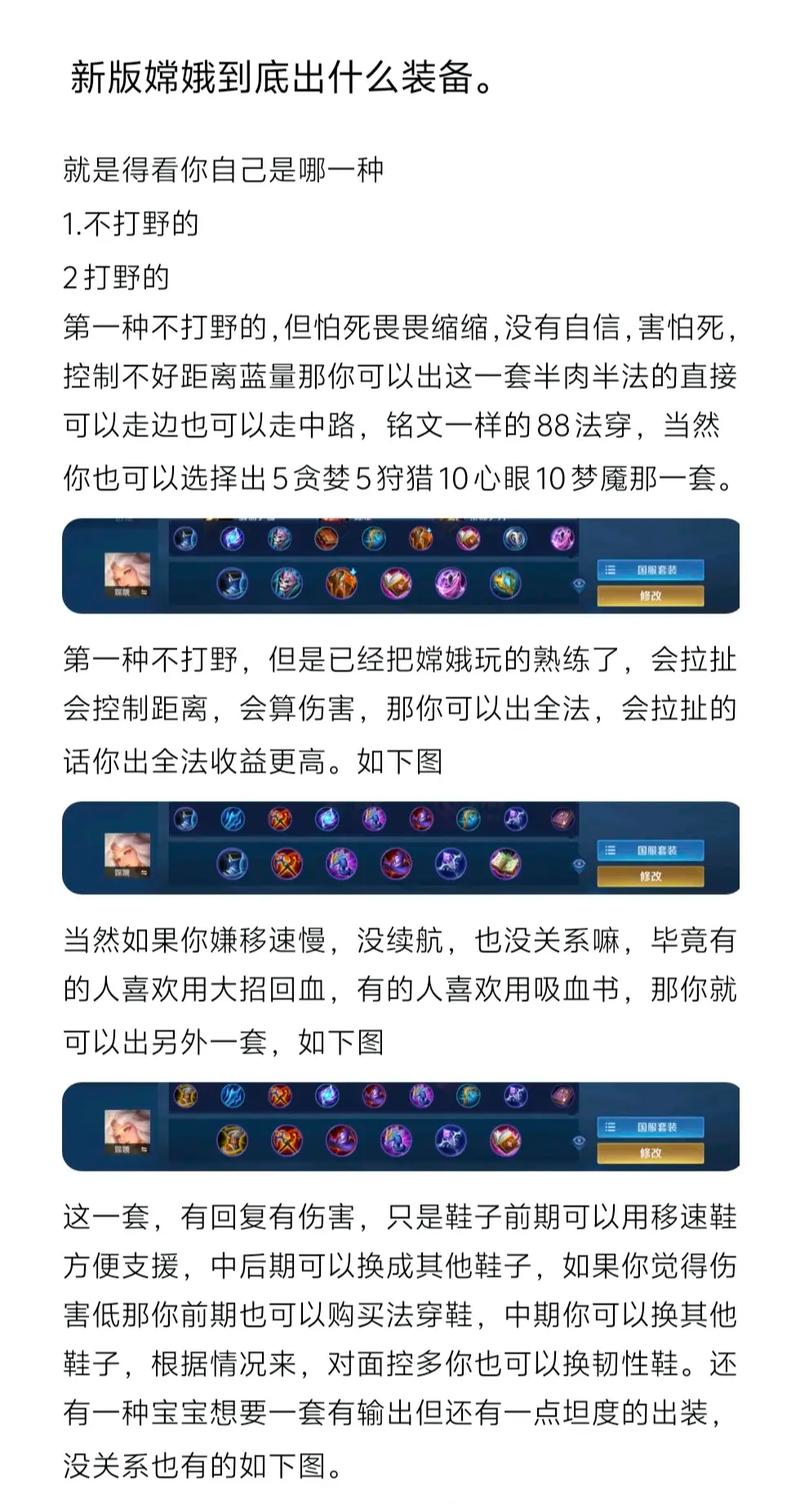 王者荣耀直播嫦娥教程/王者荣耀里的嫦娥怎么玩视频