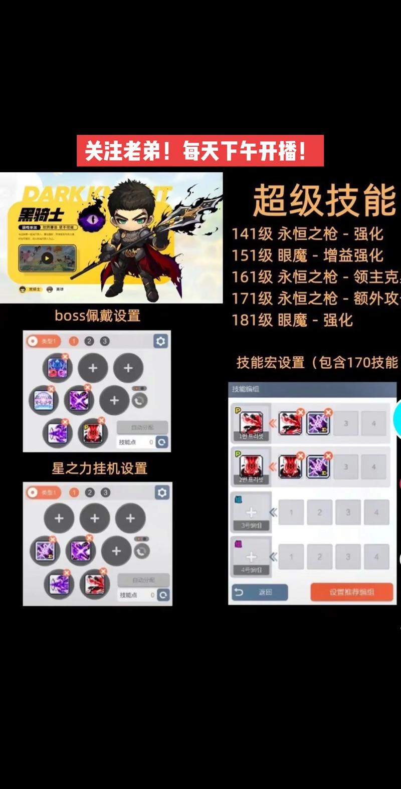 “冒险岛黑骑士技能”了解游戏快人一步 “冒险岛黑骑士技能”了解游戏快人一步