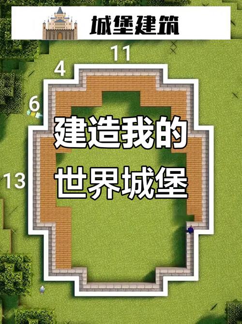 城堡我的世界教程,我的世界城堡教学 城堡我的世界教程,我的世界城堡教学