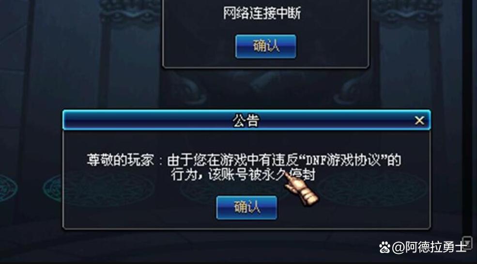 “dnf永久封号教程”了解游戏快人一步 “dnf永久封号教程”了解游戏快人一步