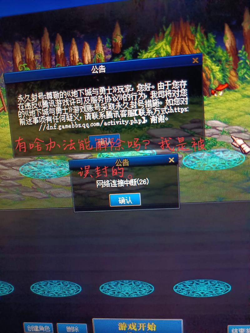 “dnf永久封号教程”了解游戏快人一步 “dnf永久封号教程”了解游戏快人一步