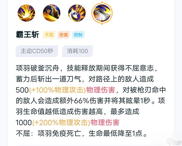 破釜沉舟技能/破釜沉舟技能效果
