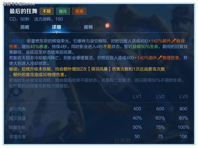 破釜沉舟技能/破釜沉舟技能效果