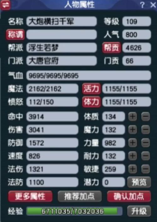 破釜沉舟技能/破釜沉舟技能效果