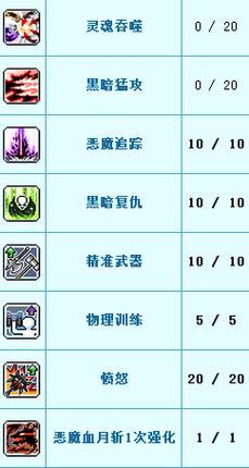关于“冒险岛战士技能”你可能想知道 关于“冒险岛战士技能”你可能想知道