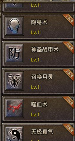 关于“传奇道士技能列表”你可能想知道 关于“传奇道士技能列表”你可能想知道