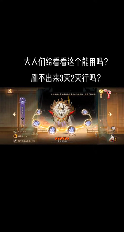 阴阳师新手教程2018-阴阳师新手教程2018