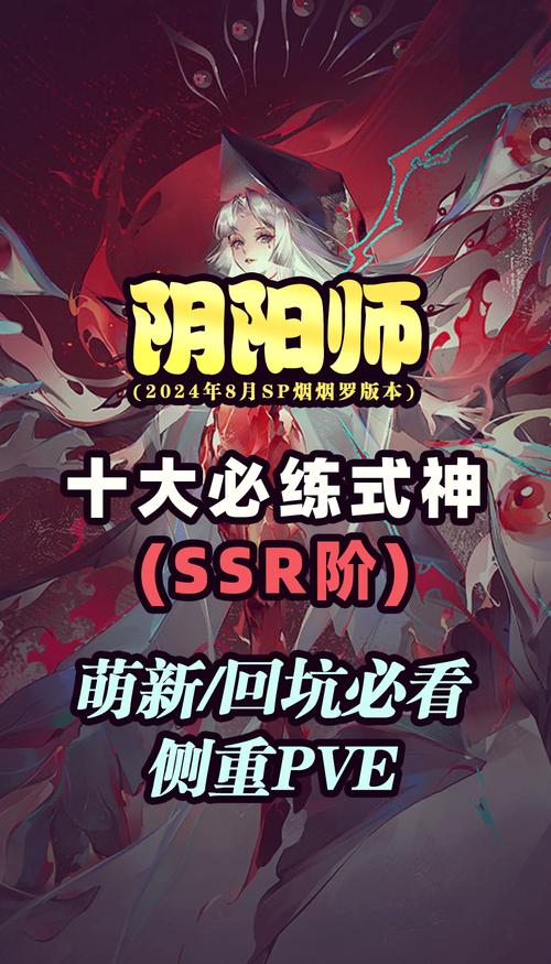 阴阳师新手教程2018-阴阳师新手教程2018
