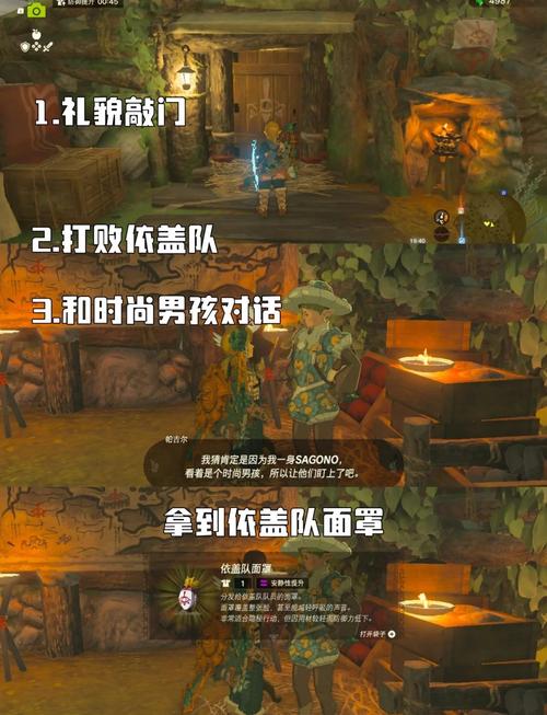 依盖队基地攻略，依盖队基地攻略塞尔达旷野之息