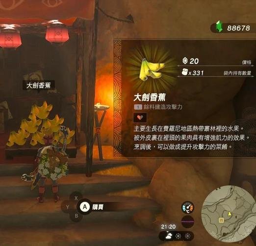 依盖队基地攻略，依盖队基地攻略塞尔达旷野之息