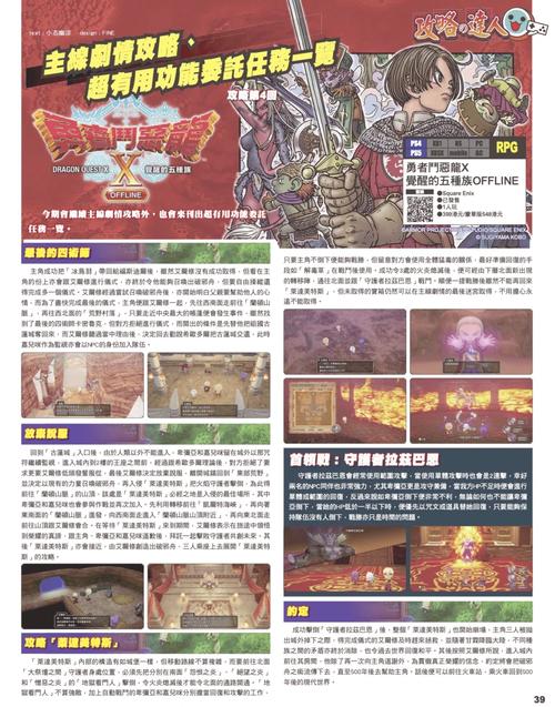勇者斗恶龙5攻略-dnf下一章 勇者斗恶龙5攻略-dnf下一章