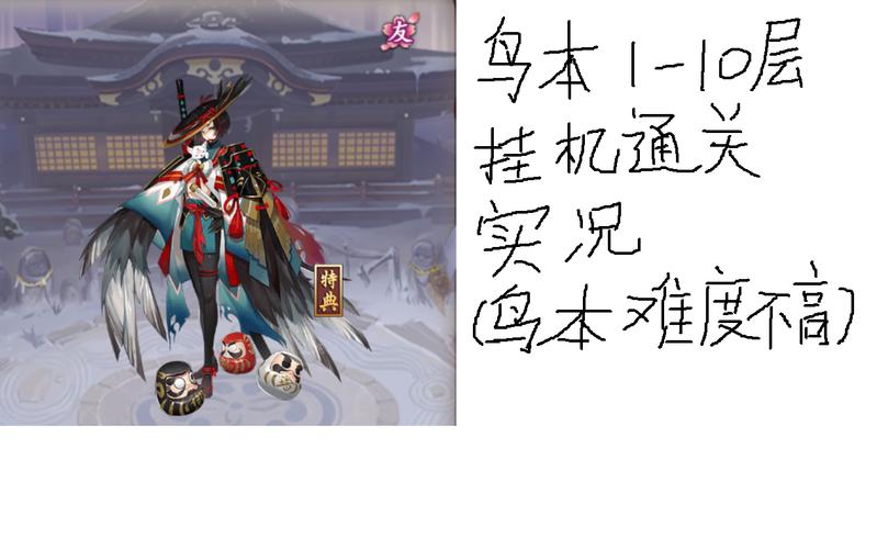 阴阳师漫展车教程-阴阳师车票 阴阳师漫展车教程-阴阳师车票