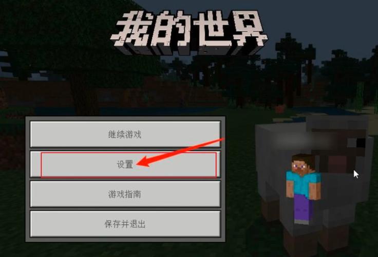 “我的世界spece安装教程”了解游戏快人一步 “我的世界spece安装教程”了解游戏快人一步