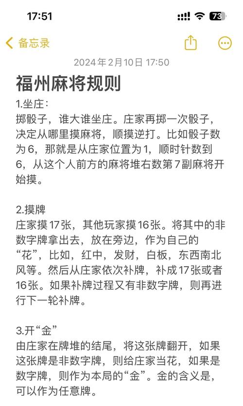 “打麻将攻略”了解游戏快人一步