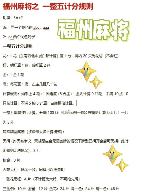 “打麻将攻略”了解游戏快人一步