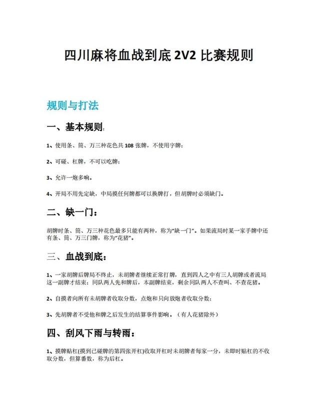 “打麻将攻略”了解游戏快人一步
