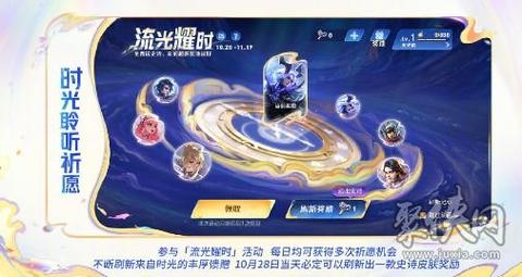 王者荣耀流光教程，王者荣耀流光在哪里设置