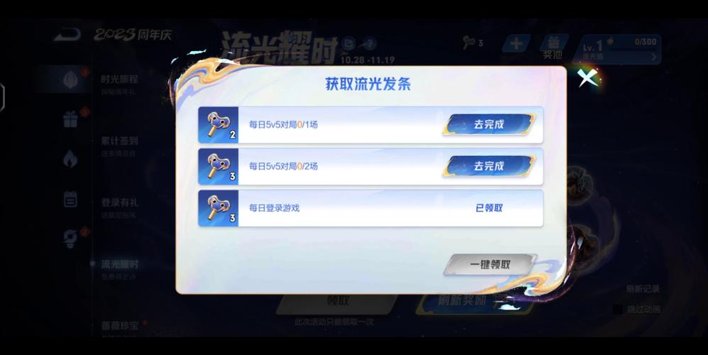 王者荣耀流光教程，王者荣耀流光在哪里设置