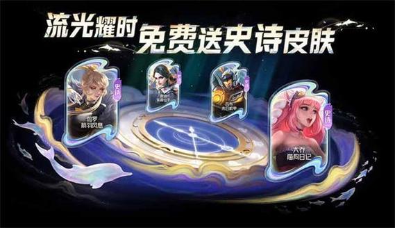 王者荣耀流光教程，王者荣耀流光在哪里设置