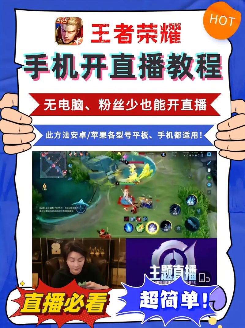 关于“王者荣耀电脑设置教程”你可能想知道