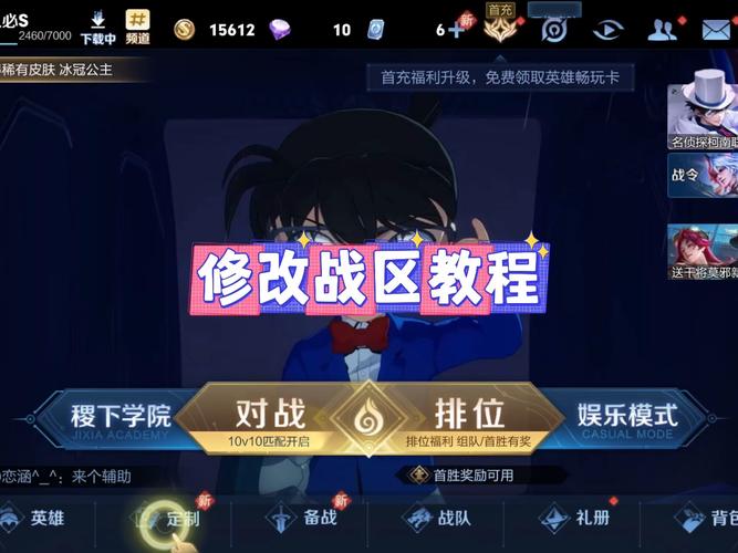 关于“王者荣耀电脑设置教程”你可能想知道 关于“王者荣耀电脑设置教程”你可能想知道