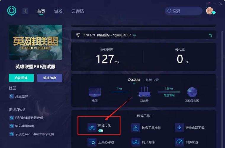 关于“王者荣耀电脑设置教程”你可能想知道 关于“王者荣耀电脑设置教程”你可能想知道