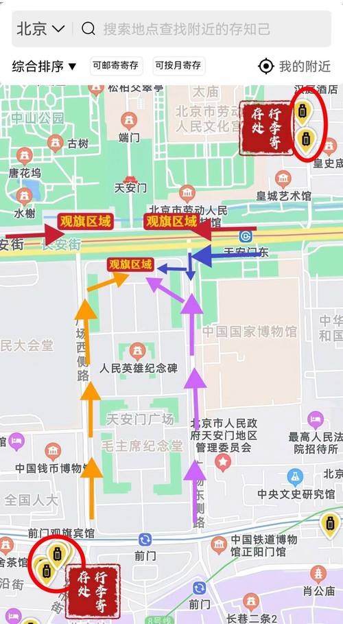 看升国旗攻略/看升国旗攻略在哪里的位置最佳 看升国旗攻略/看升国旗攻略在哪里的位置最佳