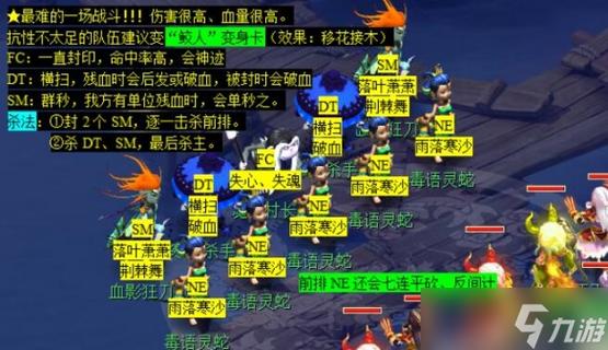 梦幻西游五更寒攻略，梦幻西游五更寒攻略3 dm
