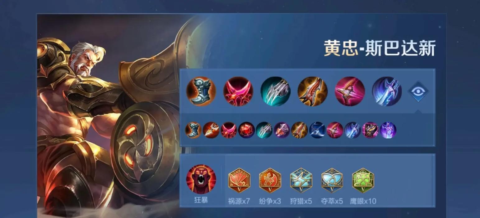 王者荣耀黄忠新教程/王者荣耀黄忠新教程怎么过