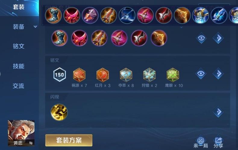 王者荣耀黄忠新教程/王者荣耀黄忠新教程怎么过