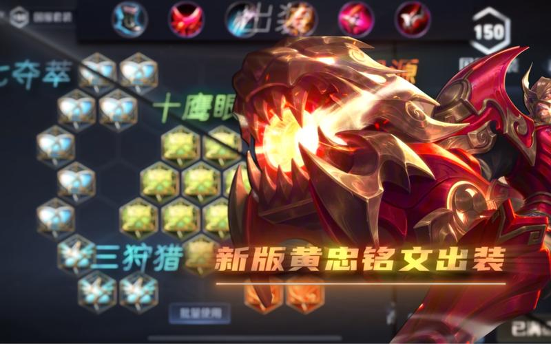 王者荣耀黄忠新教程/王者荣耀黄忠新教程怎么过