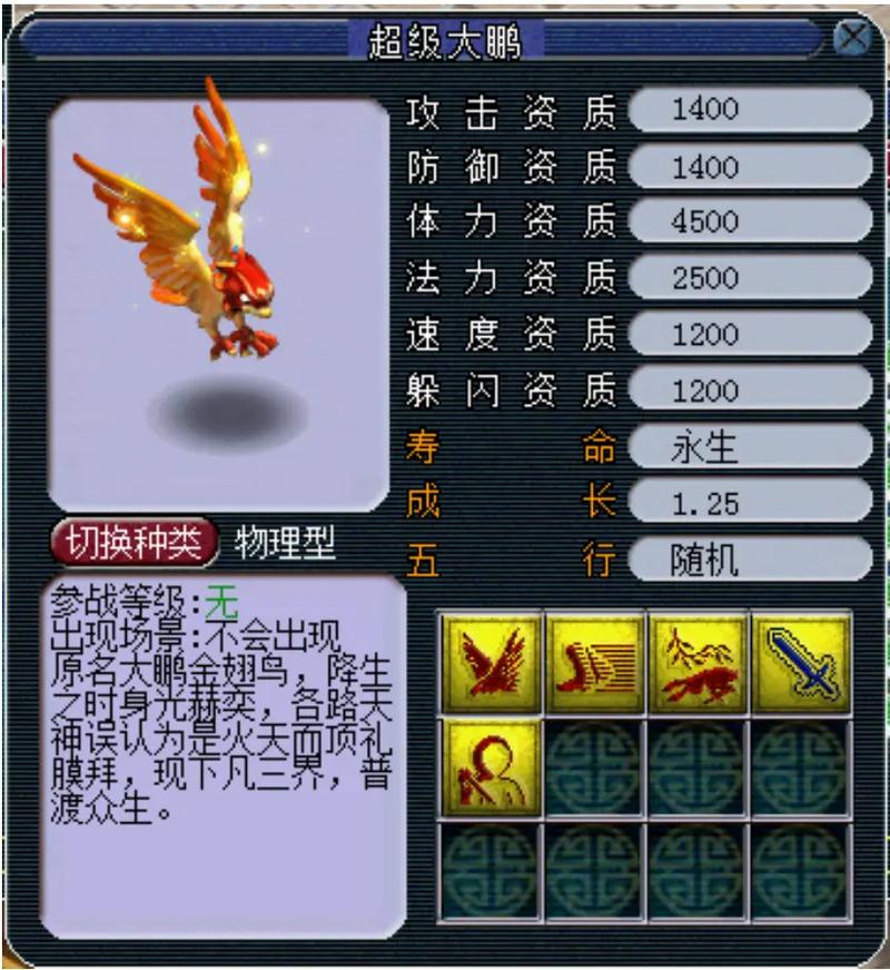 “梦幻西游神兽技能”了解游戏快人一步 “梦幻西游神兽技能”了解游戏快人一步